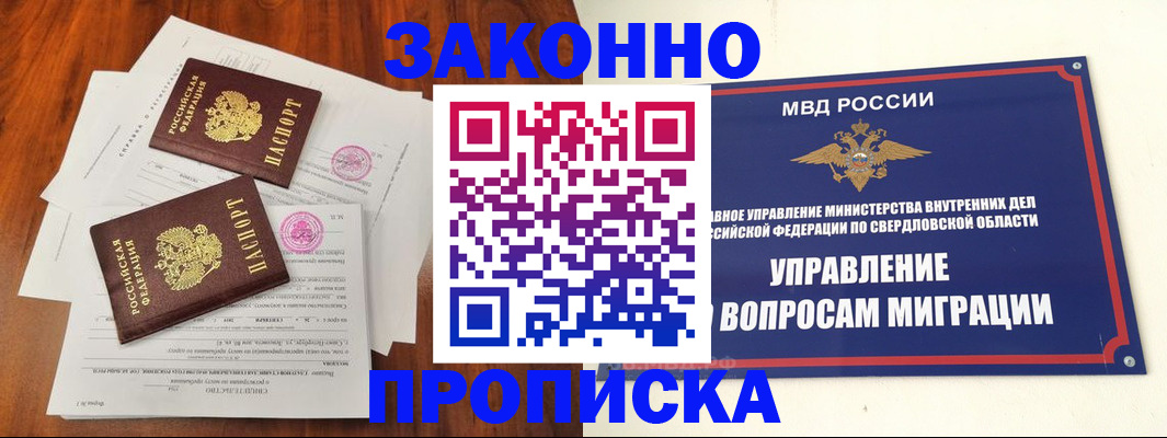 прописка гарантия в Вельске