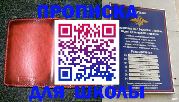 прописка штамп в Вельске