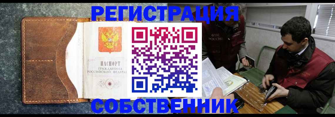 временная прописка в Вельске