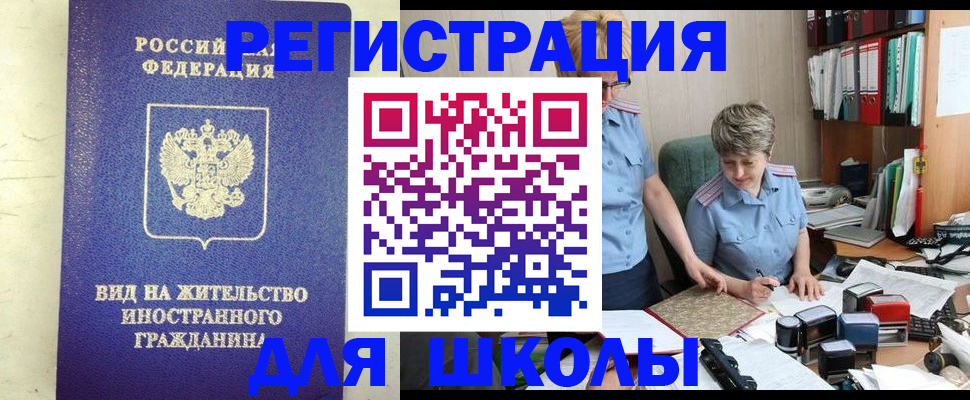 временная регистрация надежно в Вельске