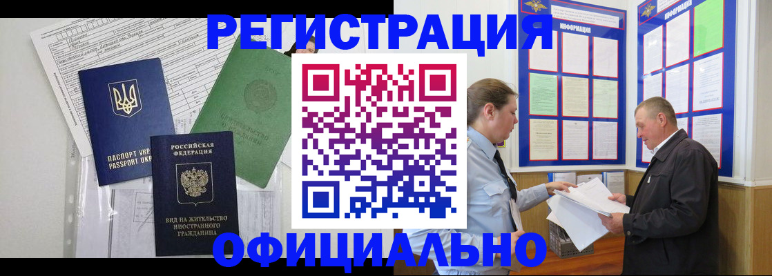 прописка паспорт в Вельске