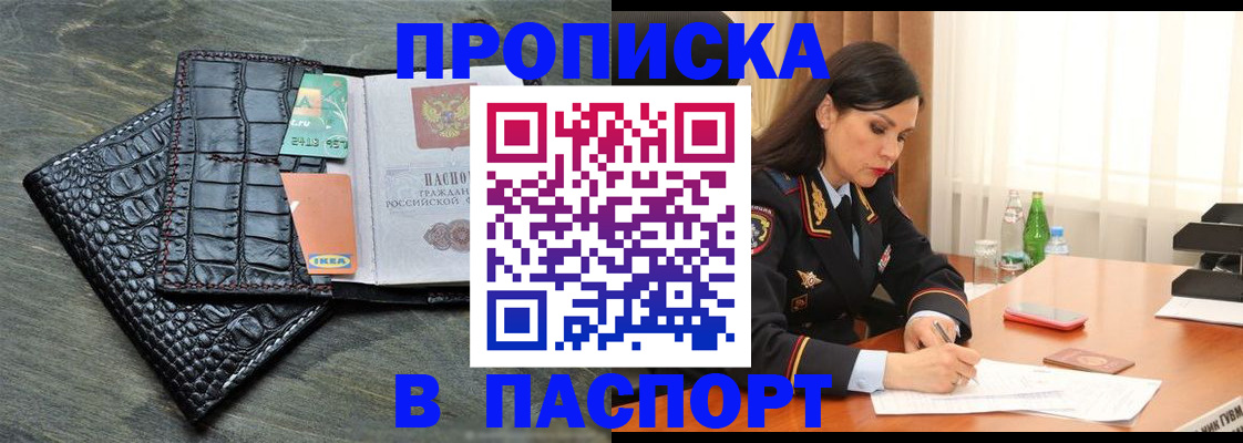 временная регистрация в Вельске