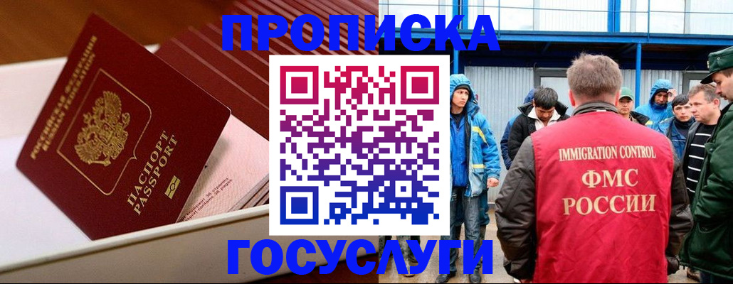 временная регистрация в Вельске