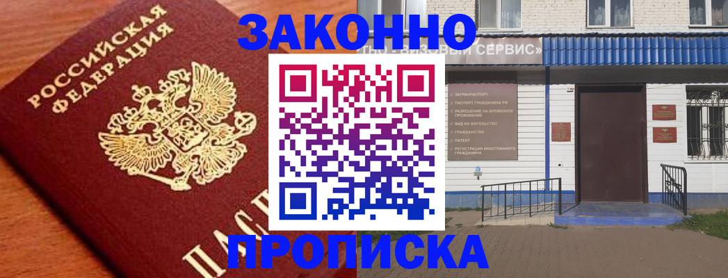 временная регистрация законно в Вельске